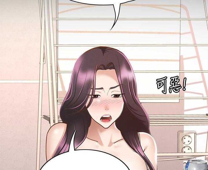 《征服女神》第46话 第53页