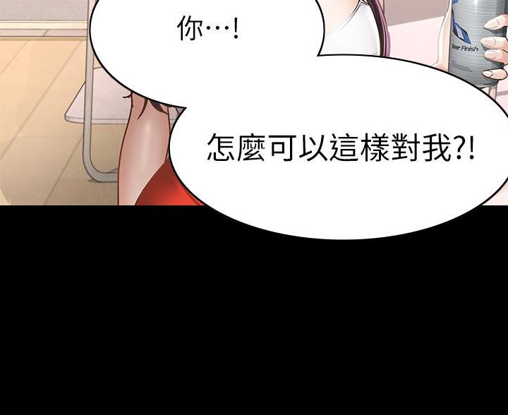 《征服女神》第46话 第54页