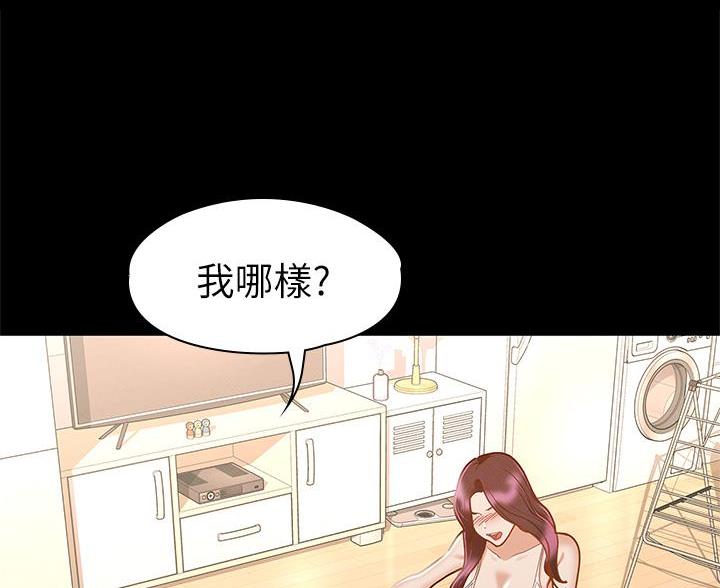 《征服女神》第46话 第55页