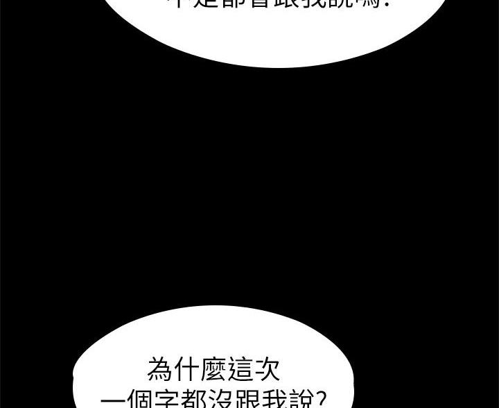 《征服女神》第46话 第57页