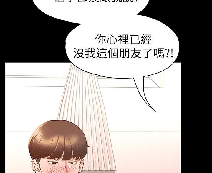《征服女神》第46话 第58页