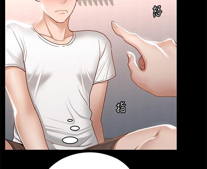 《征服女神》第46话 第59页