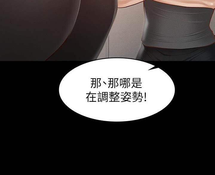 《征服女神》第46话 第5页
