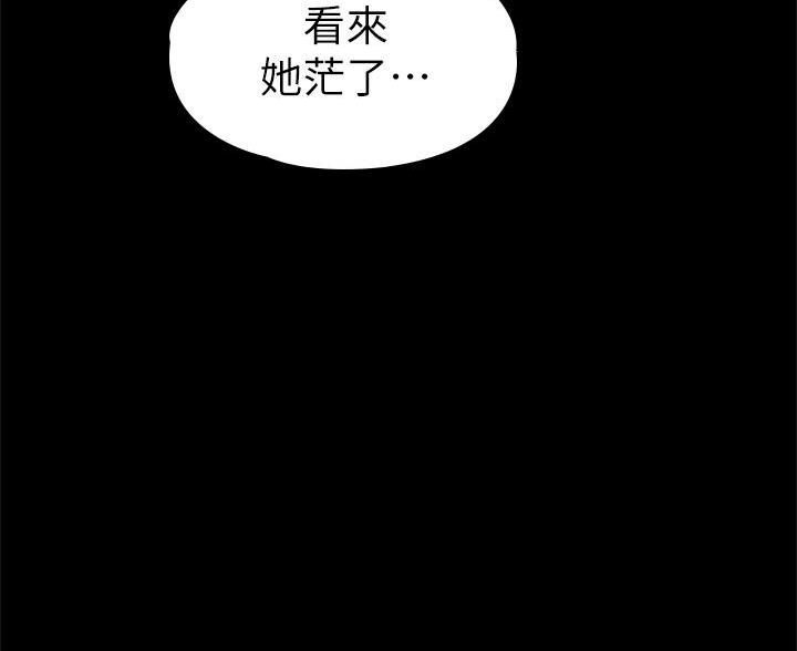 《征服女神》第46话 第60页