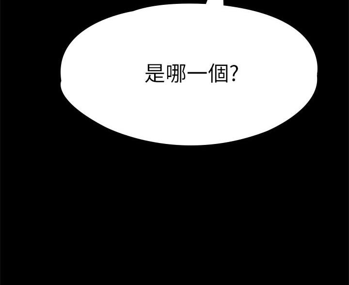 《征服女神》第46话 第63页
