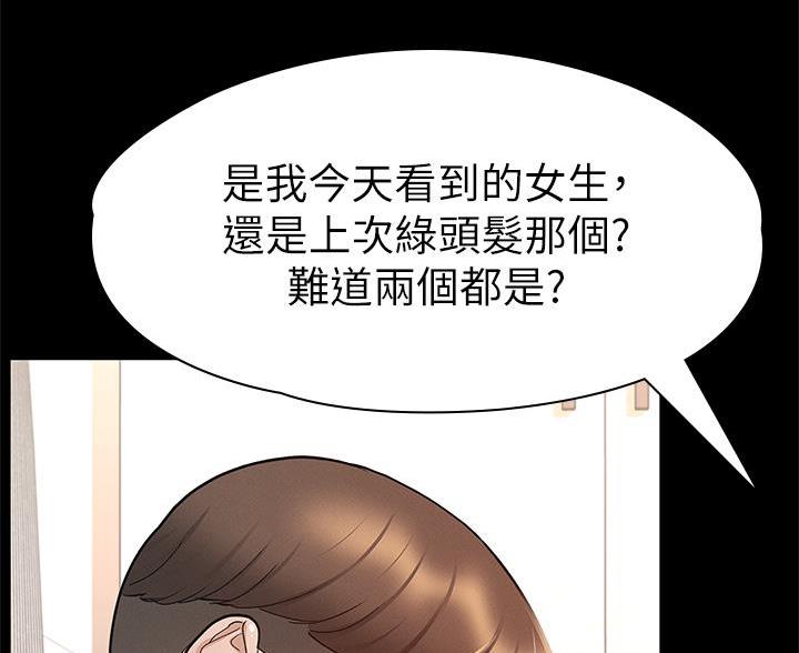 《征服女神》第46话 第64页