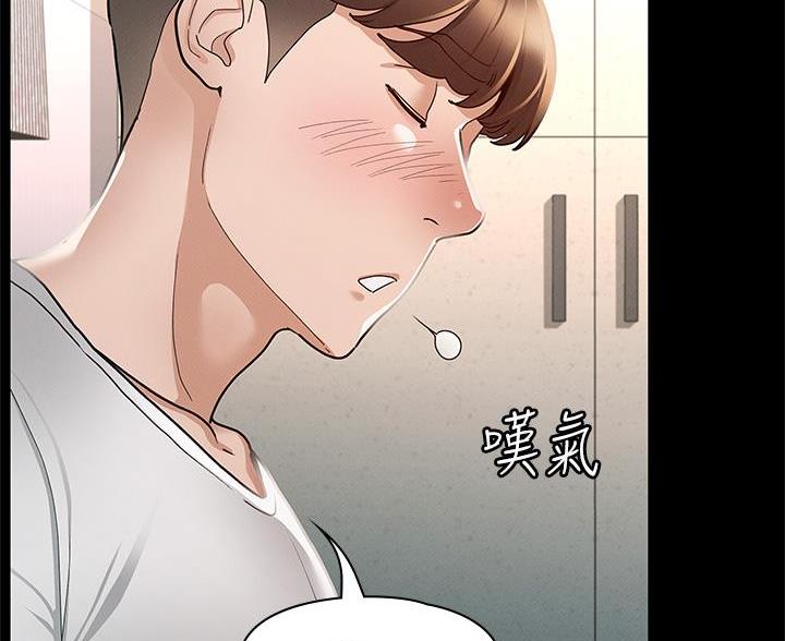 《征服女神》第46话 第65页