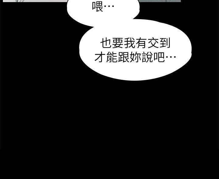 《征服女神》第46话 第66页