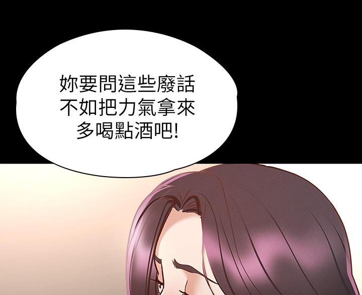 《征服女神》第46话 第67页