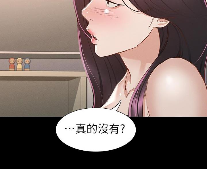 《征服女神》第46话 第68页
