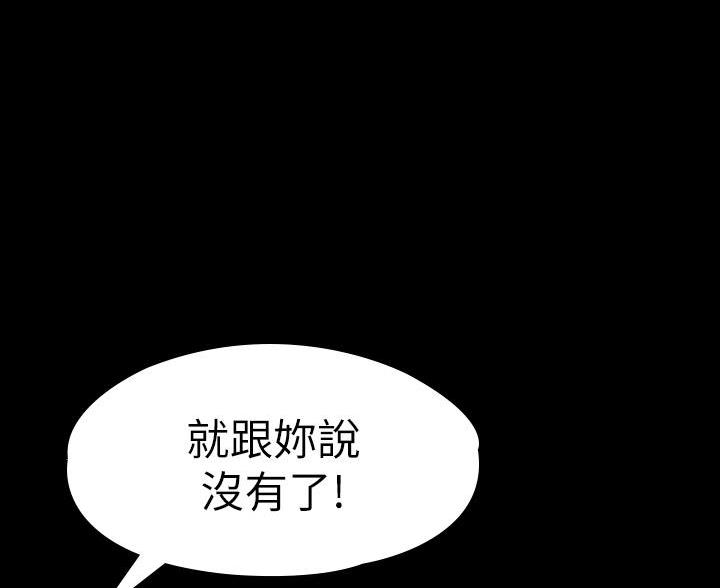 《征服女神》第46话 第69页