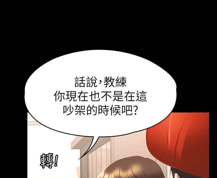 《征服女神》第46话 第6页