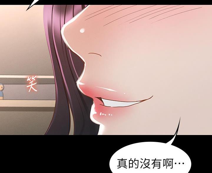 《征服女神》第46话 第70页