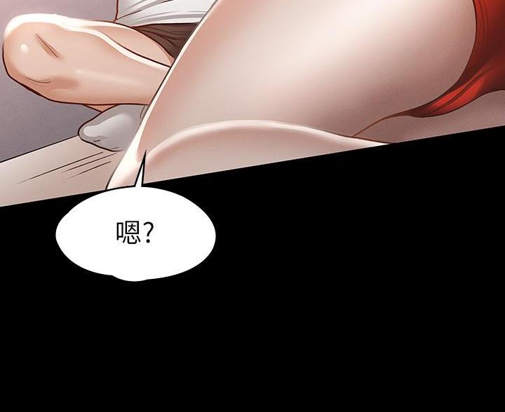 《征服女神》第46话 第73页