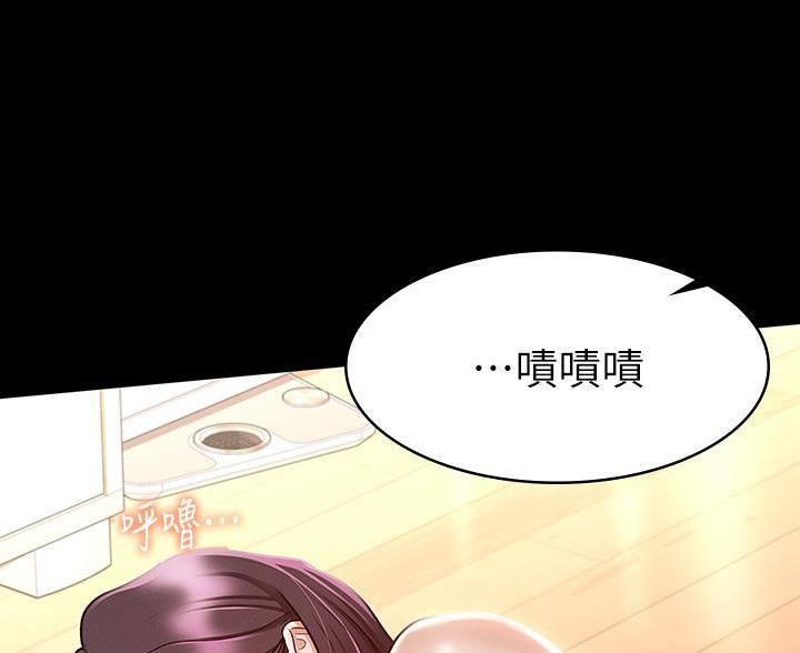 《征服女神》第46话 第74页