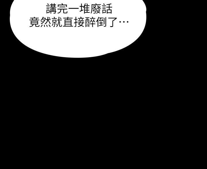 《征服女神》第46话 第76页