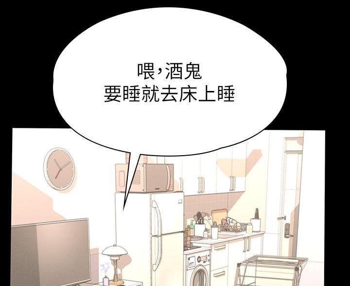 《征服女神》第46话 第77页