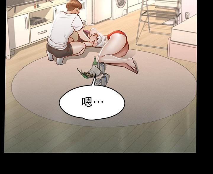 《征服女神》第46话 第78页