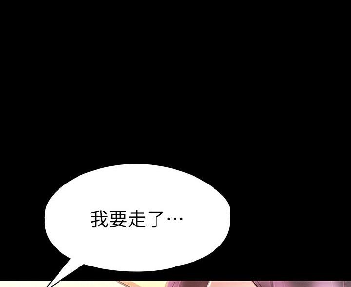《征服女神》第46话 第79页