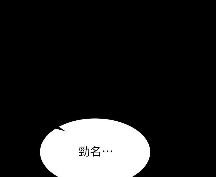 《征服女神》第46话 第81页
