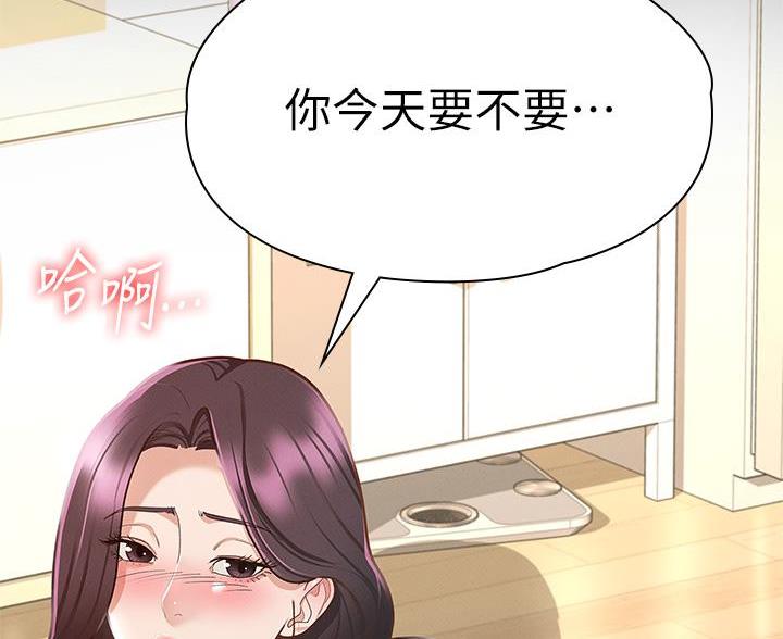 《征服女神》第46话 第85页