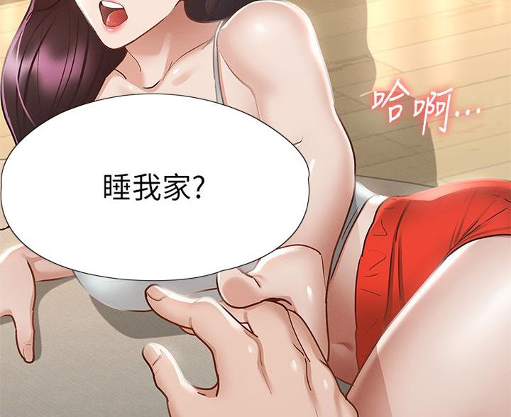 《征服女神》第46话 第86页