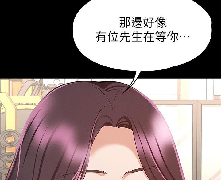 《征服女神》第46话 第9页