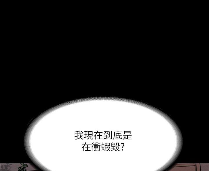 《征服女神》第47话 第11页