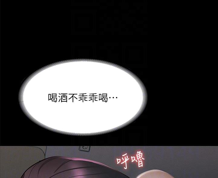 《征服女神》第47话 第15页