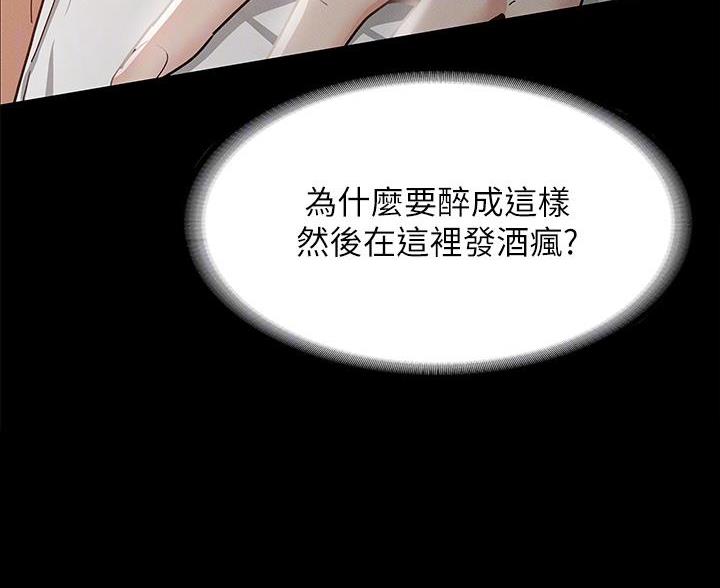 《征服女神》第47话 第17页