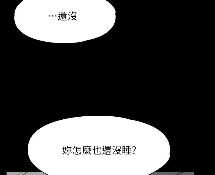 《征服女神》第47话 第20页