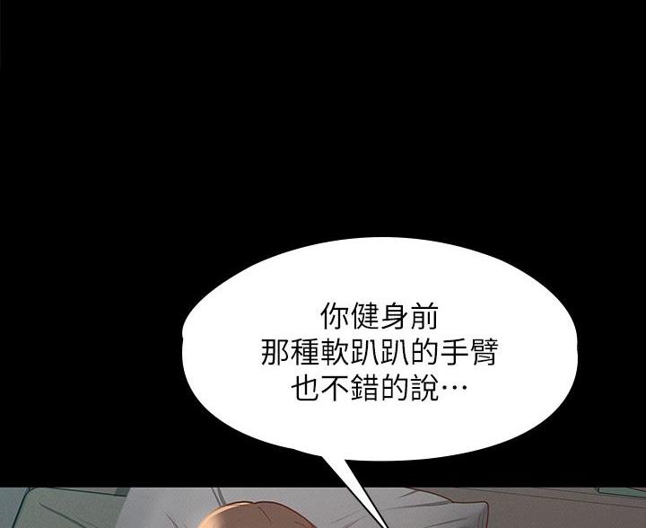 《征服女神》第47话 第23页