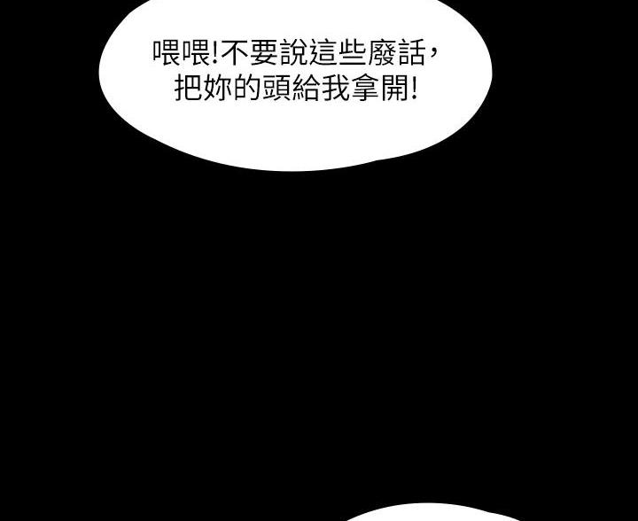《征服女神》第47话 第25页