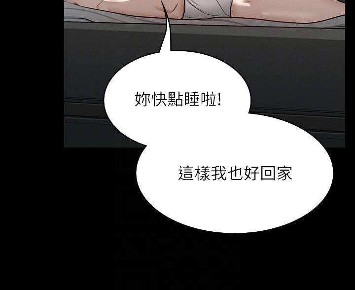 《征服女神》第47话 第27页