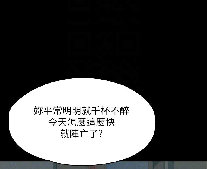 《征服女神》第47话 第28页