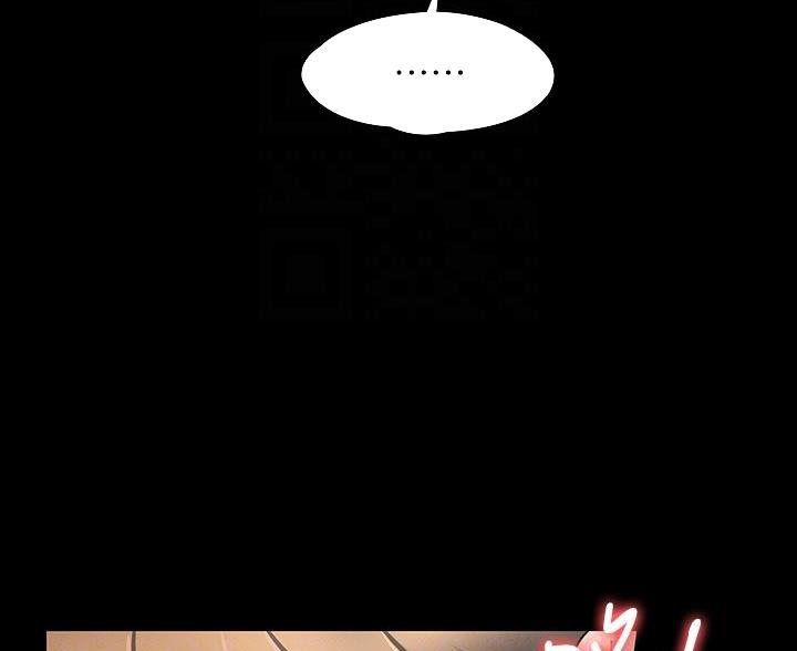 《征服女神》第47话 第30页