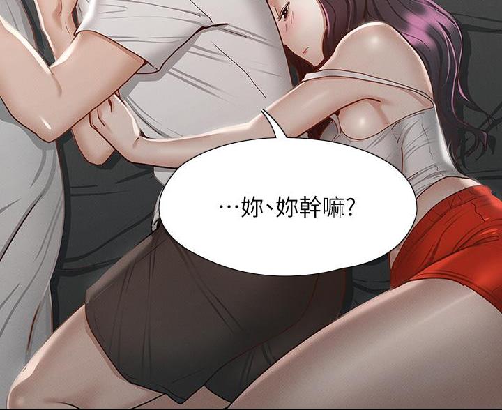 《征服女神》第47话 第34页