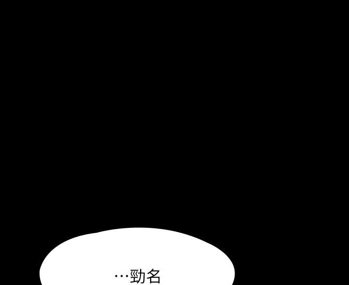 《征服女神》第47话 第35页