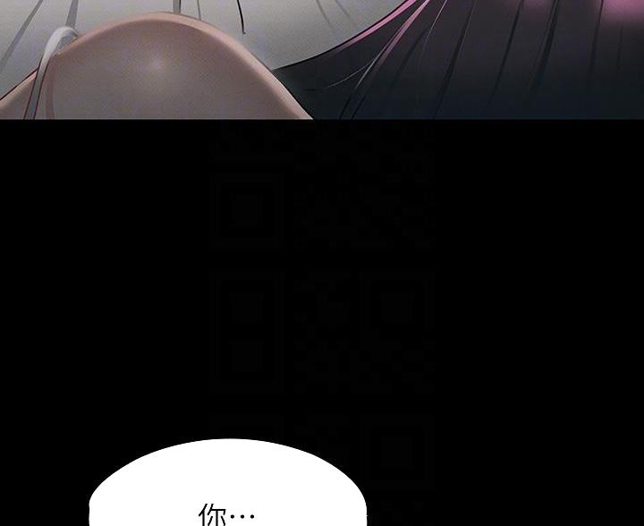 《征服女神》第47话 第37页