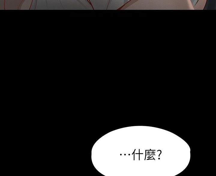 《征服女神》第47话 第40页