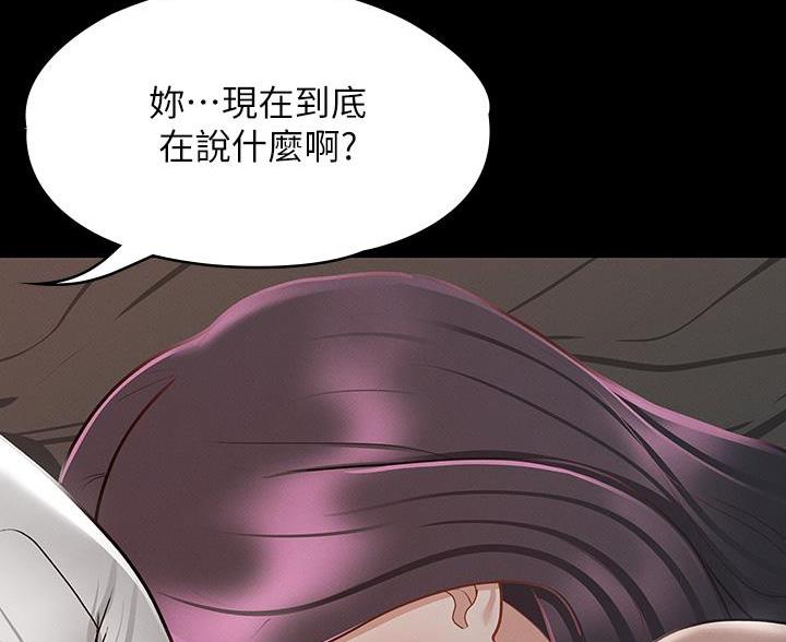 《征服女神》第47话 第43页
