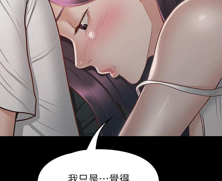 《征服女神》第47话 第44页