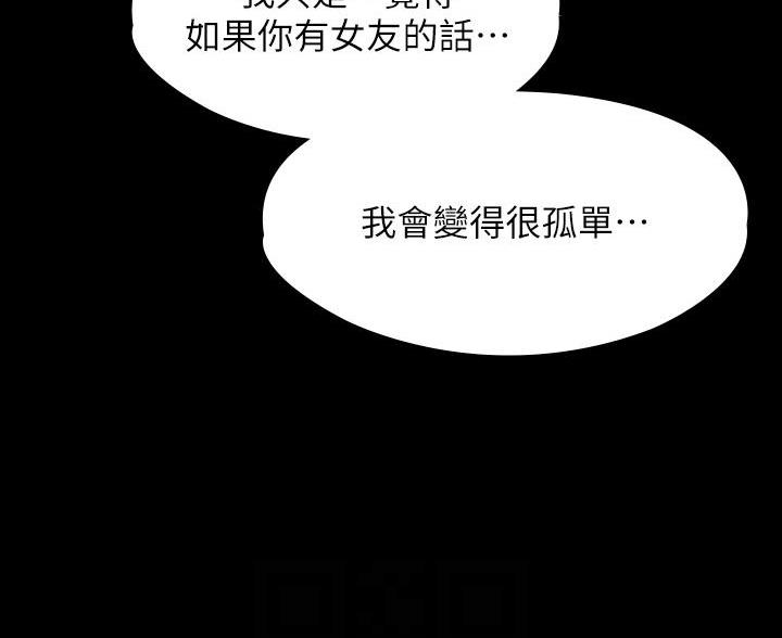 《征服女神》第47话 第45页