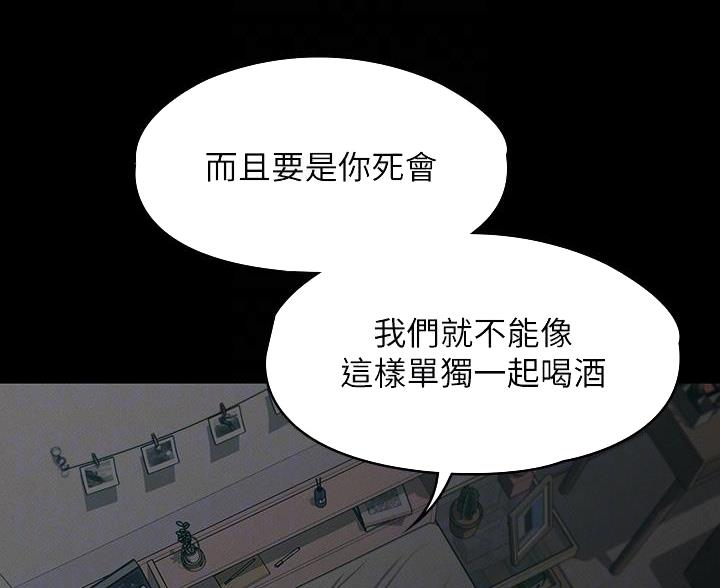 《征服女神》第47话 第46页