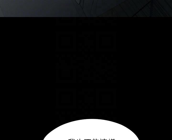 《征服女神》第47话 第48页