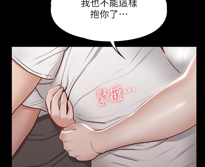 《征服女神》第47话 第49页