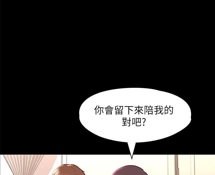 《征服女神》第47话 第4页