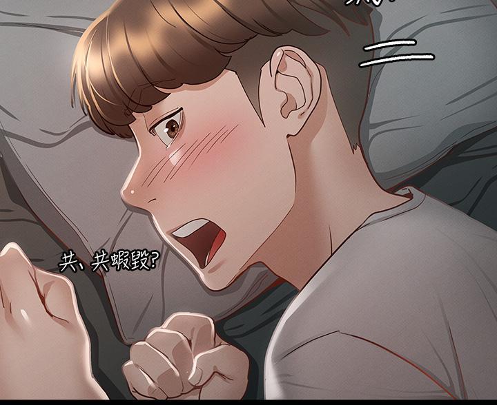 《征服女神》第47话 第52页