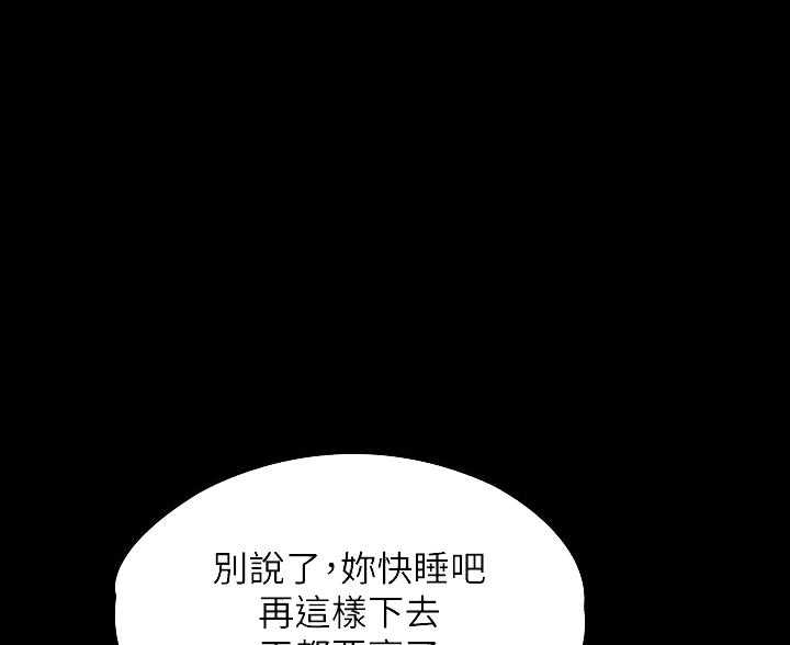 《征服女神》第47话 第53页