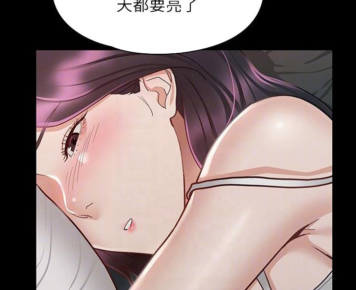 《征服女神》第47话 第54页